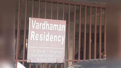 Rishikesh AIIMS: ऋषिकेश एम्स की नर्स की लाश अपार्टमेंट में लटकी हुई मिली, छोटी बहन ड्यूटी से पहुंची तो चला पता