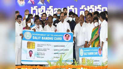 Dalit Bandhu: దళిత బంధు పొందారా ?.. అయితే మీకో చేదువార్త, ఆ పథకాలు కట్