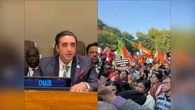Bilawal Bhutto Zardari : প্রধানমন্ত্রী মোদীর সঙ্গে লাদেনের তুলনা! বিলাবল ভুট্টোর বিরুদ্ধে দেশজুড়ে প্রতিবাদ BJP-র
