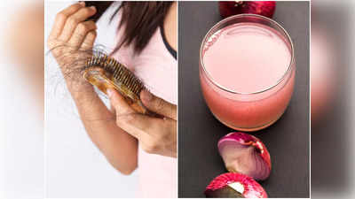 Onion Hair Packs: মুঠো মুঠো চুল ওঠা বন্ধ হয়ে নতুন গজাবে ২ সপ্তাহে, পেঁয়াজের রসের সঙ্গে এই উপাদান মিশিয়ে লাগান