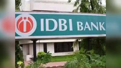 IDBI Bank Job: आयडीबीआय बॅंकेत नोकरीची संधी, ही घ्या अर्जाची लिंक