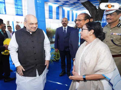 Amit Shah Mamta Banarjee : সংঘাতের আবহেই মুখোমুখি মমতা-শাহ, নবান্নে উপস্থিত কেন্দ্রীয় স্বরাষ্ট্রমন্ত্রী