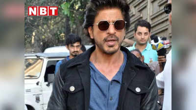 Shahrukh Khan: जबलपुर में डंकी की शूटिंग रोकने आए प्रदर्शनकारी, शाहरुख खान को खदेड़ने पर तुले लोग धरने पर  बैठे