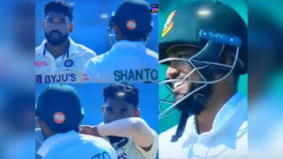 Ban vs Ind 1st Test: शंटो के पीछे पड़े मोहम्मद सिराज, फिर की स्लेजिंग, गाली-गलौज के बाद ऐसे लिया पंगा, वीडियो वायरल