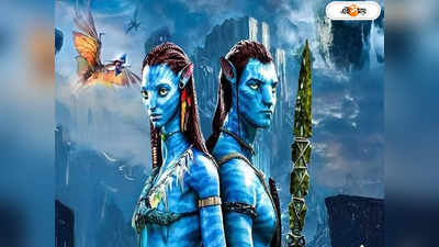 Avatar 2 : অবতার-২ দেখাই কাল হল অন্ধ্রের যুবকের, প্রেক্ষাগৃহেই হার্ট অ্যাটাকে মৃত্যু