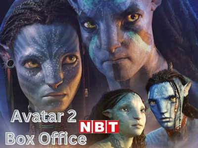 Avatar 2 Box Office: अवतार 2 ने रिलीज होते ही की झामफाड़ कमाई, नए रिकॉर्ड कायम करने की रेस में हॉलीवुड फिल्म