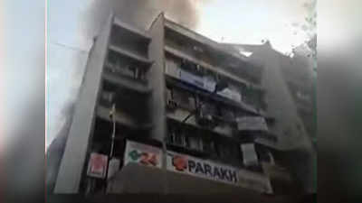 मुंबई: घाटकोपर में अस्पताल सटी इमारत में लगी आग, कई लोगों के फंसे होने की आशंका