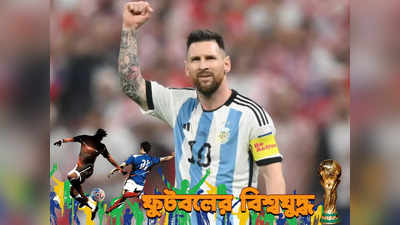 Lionel Messi : মৃত্যুর আগে জড়িয়ে ধরতে চাই, ফাইনালের আগে মেসিকে খোলা চিঠি স্কুলশিক্ষিকার
