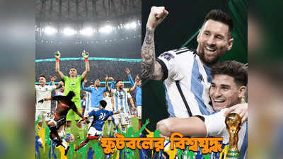 Argentina National Football Team : কোন ছকে ফরাসি বধের প্রস্তুতি? আর্জেন্তিনার অভিনব অনুশীলন ঘিরে চর্চা