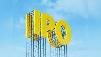 IPO Next Week: कमाई का शानदार मौका! अगले हफ्ते खुलने वाले हैं दो नए IPO, फटाफट देखें डिटेल्स