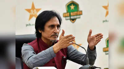 Ramiz Raja: टीम इंडिया का मजाक उड़ाने वाले रमीज राजा के दिन लदे, ये होंगे PCB के नए चेयरमैन!