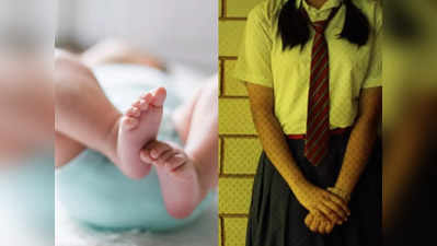 Karnataka News: 12वीं की छात्रा ने हॉस्टल में दिया बच्चे को जन्म, कर्नाटक के चिकमंगलूर शहर का है मामला