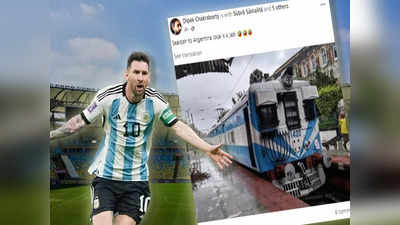 Argentina Flag Color Train: শিয়ালদা স্টেশনে আর্জেন্তিনা লোকাল! নীল সাদা ট্রেন নিয়ে কী বলছে রেল?