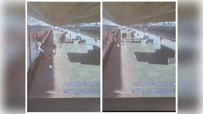 चलती ट्रेन में चढ़ते वक्‍त नीचे गिरा शख्‍स, RPF जवान ने दौड़कर बचाई जान, देखें VIDEO