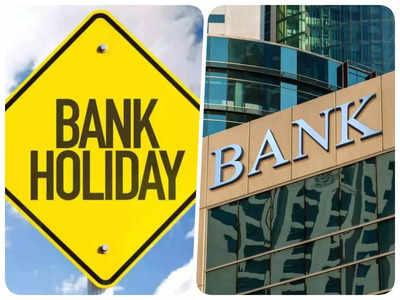 Bank Holidays in January 2023: फटाफट निपटा लें काम, जनवरी में इन तारीखों पर बंद रहेंगे बैंक, देखें पूरी लिस्ट