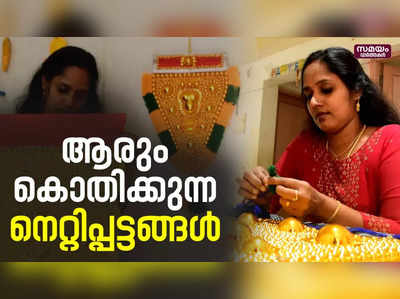 കരകൗശല മേഖലയിൽ ഏവരുടെ ശ്രദ്ധപിടിച്ചുപറ്റി രഞ്ജിനി