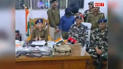 बिहार: लाखों का इनामी नक्सली अभिजीत सहयोगी के साथ गिरफ्तार, AK-56 बरामद... कई राज्यों में था वांछित