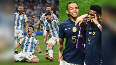 Fifa World cup: अर्जेंटीना या फ्रांस? कौन बनेगा चैंपियन, सुपर कंप्यूटर ने कर दी भविष्यवाणी