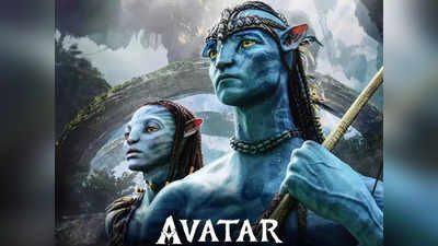 Avatar 2: जेम्स कैमरून की अवतार 2 देखते-देखते शख्स की थिएटर में मौत, इस वजह से चंद मिनटों में ही चली गई जान