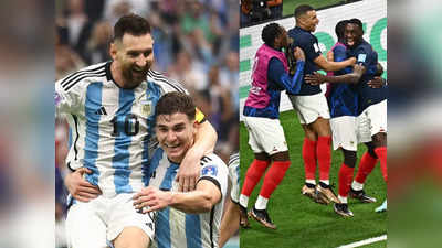 FIFA World Cup: इतिहास रचने को तैयार अर्जेंटीना और फ्रांस, फाइनल जंग में बन सकते हैं ये महारिकॉर्ड