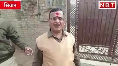 सिवान निकाय चुनाव: पर्ची लेकर लाइन में खड़ा रहा मतदाता, अंदर किसी और ने डाल दिया वोट, Watch Video