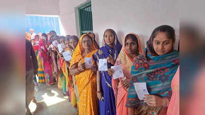 Bihar Nagar Nikay Chunav: शांतिपूर्ण रहा पहले चरण का मतदान, 60 फीसदी डाले गए वोट, 20 को रिजल्ट