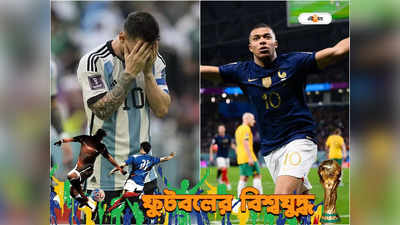 World Cup : চোখের জলে মাঠ ছাড়বেন মেসি, বিশ্বকাপ নিয়ে ভবিষ্যদ্বাণী রোনাল্ডপন্থী সাংবাদিকের