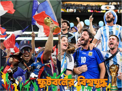 Argentina vs France : ২০২২ বিশ্বকাপ চ্যাম্পিয়ন আর্জেন্তিনা-ফ্রান্স, তথ্যের ভুলে হাসির খোরাক গুগল