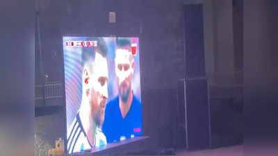 FIFA World Cup Final का फीवर...नोएडा-गाजियाबाद में बड़ी स्क्रीन लगाकर देखा गया मेसी-एम्बापे का मुकाबला
