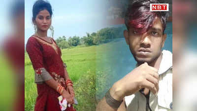 Shraddha Like Murder In Jharkhand: रबिका-दिलावर के फिफ्टी पीस ऑफ लव की इनसाइड स्टोरी, देखिए वीडियो