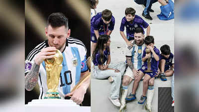Lionel Messi: साथियों ने कंधे पर उठाया, मां देखते हुए भावुक, लियोनेल मेसी ने यूं मनाया वर्ल्ड चैंपियन बनने का जश्न