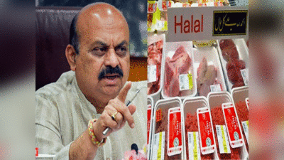 Halal Meat: हलाल मीट के खिलाफ विधेयक लाएगी बोम्मई सरकार, कर्नाटक के सदन में भिड़ सकती है बीजेपी और कांग्रेस