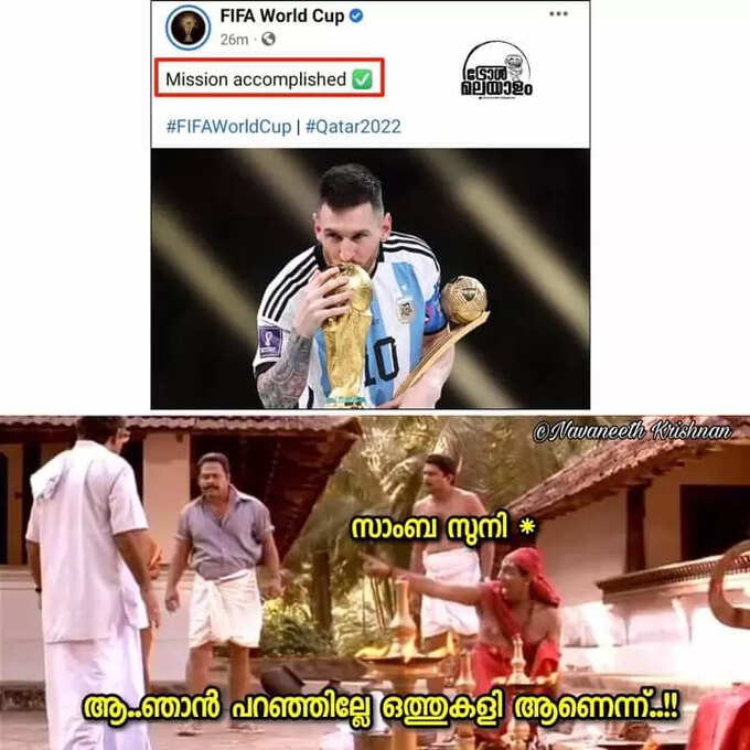 ​ഇപ്പൊ എങ്ങനെ ഇരിക്കണ്