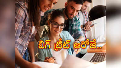 HCL Technologies: మరో బిగ్ సర్‌ప్రైజ్ ఇవ్వనున్న ఐటీ దిగ్గజం.. అందరి కళ్లూ దానిపైనే..