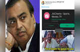 Jio Cinema Funny Memes:  बस यहीं तक था जो था... फीफा वर्ल्ड कप के बाद Twitter पर ट्रेंड हुआ जियो सिनेमा, मीम्स हुए वायरल