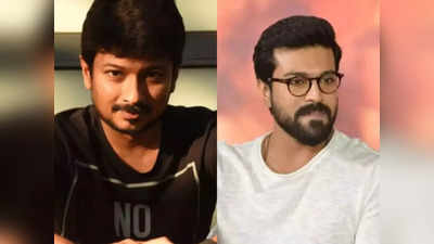 Udhayanidhi Stalin:உதயநிதி ஸ்டாலின் வாட்ச்லாம் ஜுஜுபி, இந்த நடிகரின் வாட்ச் ரூ. 2 கோடிப்பு