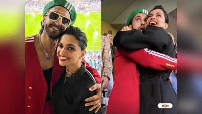 Deepika Padukone Husband : আসল ট্রফি আমার হাতে, কাতারের মাঠে কাছাকাছি দীপিকা-রণবীর