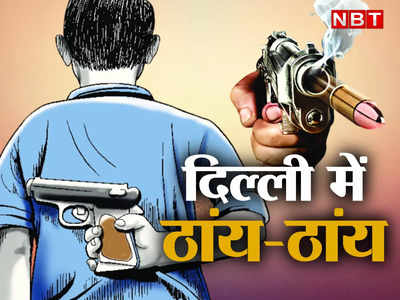 देसी कट्टा, तमंचा, रिवॉल्वर, ऑटोमेटिक पिस्टल... दिल्ली-NCR में जड़ें जमा चुका है अवैध हथियारों का सिडिंकेट
