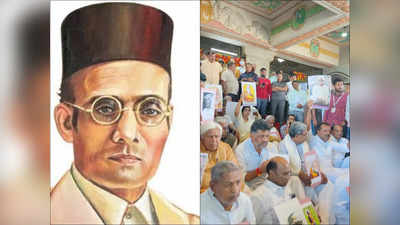 Veer Savarkar Controversy : বিধানসভায় সাভারকরের ছবি, কর্নাটকে তুঙ্গে কংগ্রেস-BJP তরজা