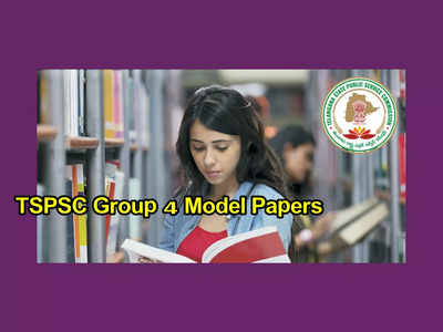 TSPSC Group 4 Model Papers : తెలంగాణ గ్రూప్‌ 4 పేపర్‌ -1, 2 పాత ప్రశ్నాపత్రాలు.. PDF డౌన్‌లోడ్‌ చేసుకోవచ్చు