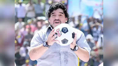 Maradona India: ब्रांड मैराडोना अब भारत में भी, जानिए किस कंपनी ने किया है एग्रीमेंट