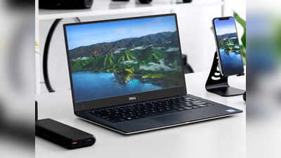 Dell Laptop With Price की ये लिस्ट है काफी बेस्ट, ग्राफिक्स और प्रोसेसर है शानदार
