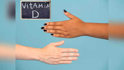 हड्डियों में छेद कर देगी Vitamin D की कमी, इस रंग के लोगों को ज्यादा खतरा, तुरंत जान लें ये 9 बड़े कारण