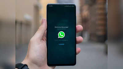 WhatsApp | ഒറ്റ ഫോണിൽ രണ്ട് വാട്സ്ആപ്പ് അക്കൌണ്ടുകൾ ഉപയോഗിക്കുന്നതെങ്ങനെ