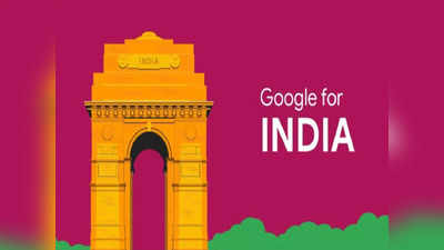 Google for India 2022 Event ला सुरुवात, या ठिकाणी पाहा लाइव्ह