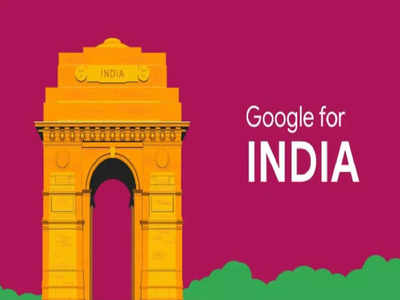 Google for India 2022 Event ला सुरुवात, या ठिकाणी पाहा लाइव्ह