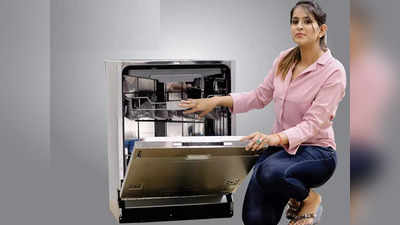 Online Dishwasher से बर्तनों को मिलेगी क्लीन और हाईजीनिक वॉश, इंडियन किचन के लिए हैं बेस्ट