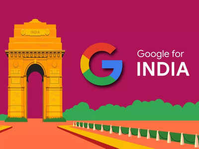Google for India Event: ভারতীয়দের জন্য একগুচ্ছ দেশি ফিচার, কেন্দ্রের সঙ্গে হাত মিলিয়ে চমক গুগলের