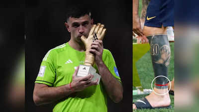 Fifa World cup: अर्जेंटीना का रक्षा कवच...! कभी मेसी के पैरों में था, अब मार्टिनेज ने हाथ में पहनकर फ्रांस को किया तबाह