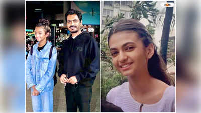 Nawazuddin Siddiqui Daughter : কী দারুণ দেখতে, প্রথম দেখাতেই সুপারহিট নওয়াজ কন্যা